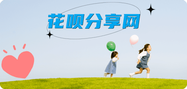 四平信用卡商家平台☀️诚信信用卡24小时在线接单 - 商洛信用卡